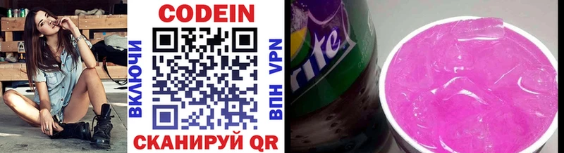 Кодеин Purple Drank  хочу   Новомосковск 