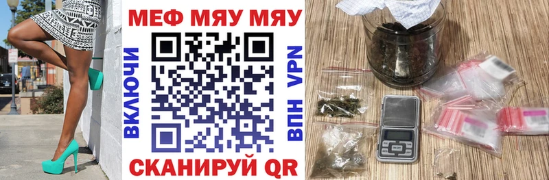 Меф мяу мяу  купить   Новомосковск 