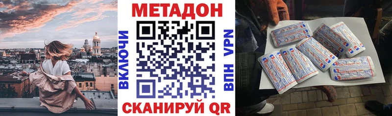 Метадон methadone  Новомосковск 
